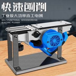 90-Degree Inverted Electric Planer, Small Multifunctional Portable Woodworking Planer, Electric Planer, Pressure Planer, Cutting Board Planer