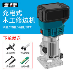 Speed-Adjustable Brushless Lithium Battery Trimming Machine, Rechargeable Multi-Functional Woodworking Aluminum-Plastic Board Slotting Tool, Electric Wood Milling and Engraving Machine