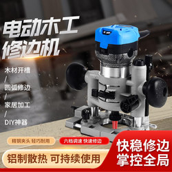 Multifunctional Electric Woodworking Trimming Machine, Aluminum-Plastic Board Slotting Machine, Universal Tool, Large Lathe, Engraving Machine, Electric Wood Router