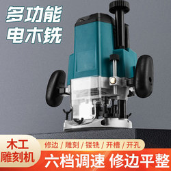 Multifunctional Electric Trimming Machine, Slotting Machine, Woodworking Tool, All-In-One Tool, Carving Electric Wood Router