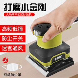 Sander Electric Small Flat Wall Polishing Machine Sandpaper Putty Polishing Household Multi-Functional Woodworking Tool