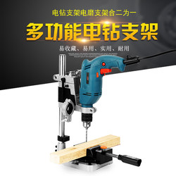 Multifunctional Electric Drill Stand, Electric Drill Converted into Bench Drill, Universal Stand, Micro Bench Drill, Small Household Use