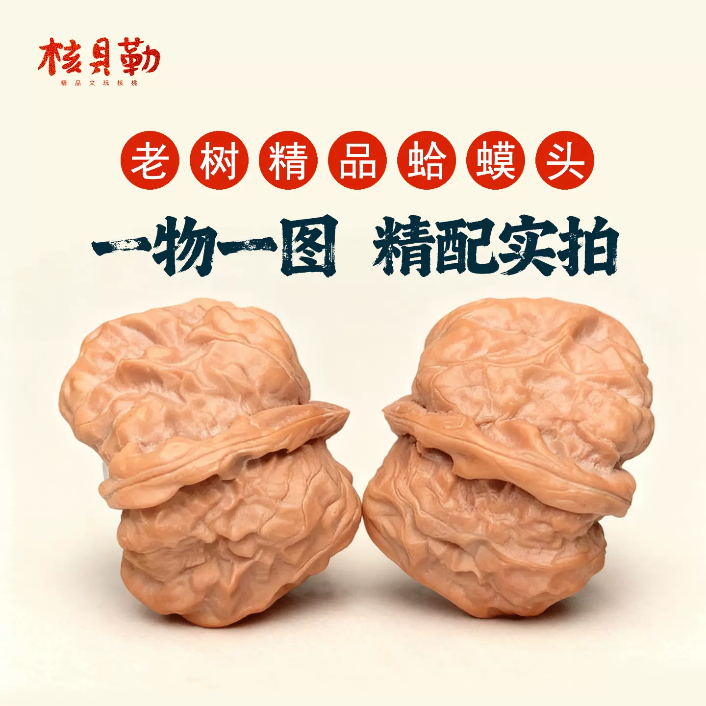 精品文玩核桃三角白狮子头老款水龙纹四座楼满天星一物一图实拍