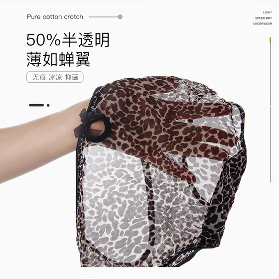 Yishe leopard trousers women's transparent mesh sexy lace seductive hot ultra -thin breathable low waist flat pants