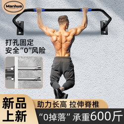 Wall horizontal bar home indoor pull-up rack horizontal bar punched fixed wall installation aisle adult professional fitness