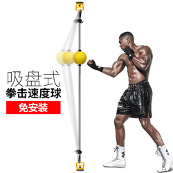 Fitness Fighting Dodge Training Reactor Boxing Speed Ball Fighting Sanda Reaction Ball Home Hanging Vertical Type