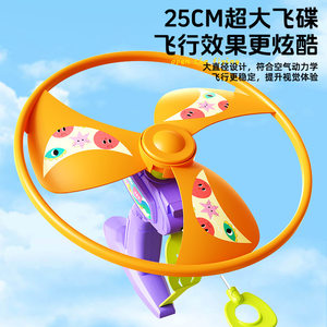 
Glowing Frisbee UFO Large Children's Bamboo Dragonfly Pulling Line Launching Frisbee Parent-child Outdoor Rotating Flying Toys