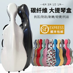Changxiang Instruments Genuine Carbon Fiber Cello Case 4/4 Waterproof and Pressure-Resistant with Wheels and Strap, Lightweight for Airline Shipping