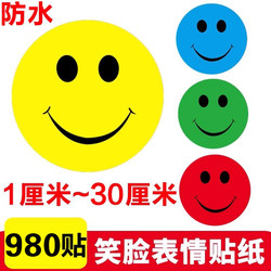 1- 30cm Smiley Face Stickers, Colorful Expression Stickers, Reward and Punishment Face Stickers, Large Decorative Stickers, Praise Stickers, Wall Stickers