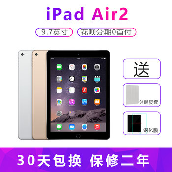 Apple/Apple iPad Air 2 ແທັບເລັດ 9.7 ນິ້ວ WIFI2017 plug-in card 4G2018ipad6
