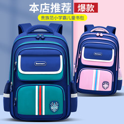 Boys' Schoolbags for Primary School Students, Girls' Lightweight, Load-Reducing, Large-Capacity Children's Backpacks for Grades 1, 2, 3, 4, 5, and 6
