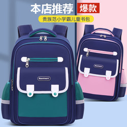 Boys' Schoolbags for Primary School Students, Girls' Lightweight Backpacks for Grades 1, 2, 3, 4, 5, and 6, Large Capacity