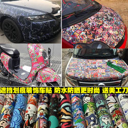 Car Hood Front Sticker, Trunk Spoiler Sticker, Car Body Side Fender Sticker, Large Area Wrap Film