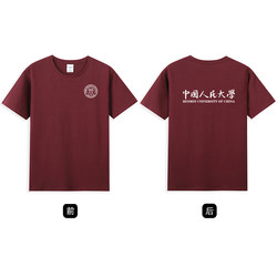 People's University of Cultural and Creative Industries Ruct T-Shirt for the Opening Ceremony Party, Practical Cultural Shirt, Pure Cotton Commemorative Short-Sleeved Summer Camp