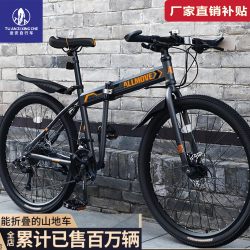 Folding Mountain Bike Men's Model with Variable Speed, Dual Suspension, Soft Tail, Suitable for Teenagers, Women, Men, Students, and Adults