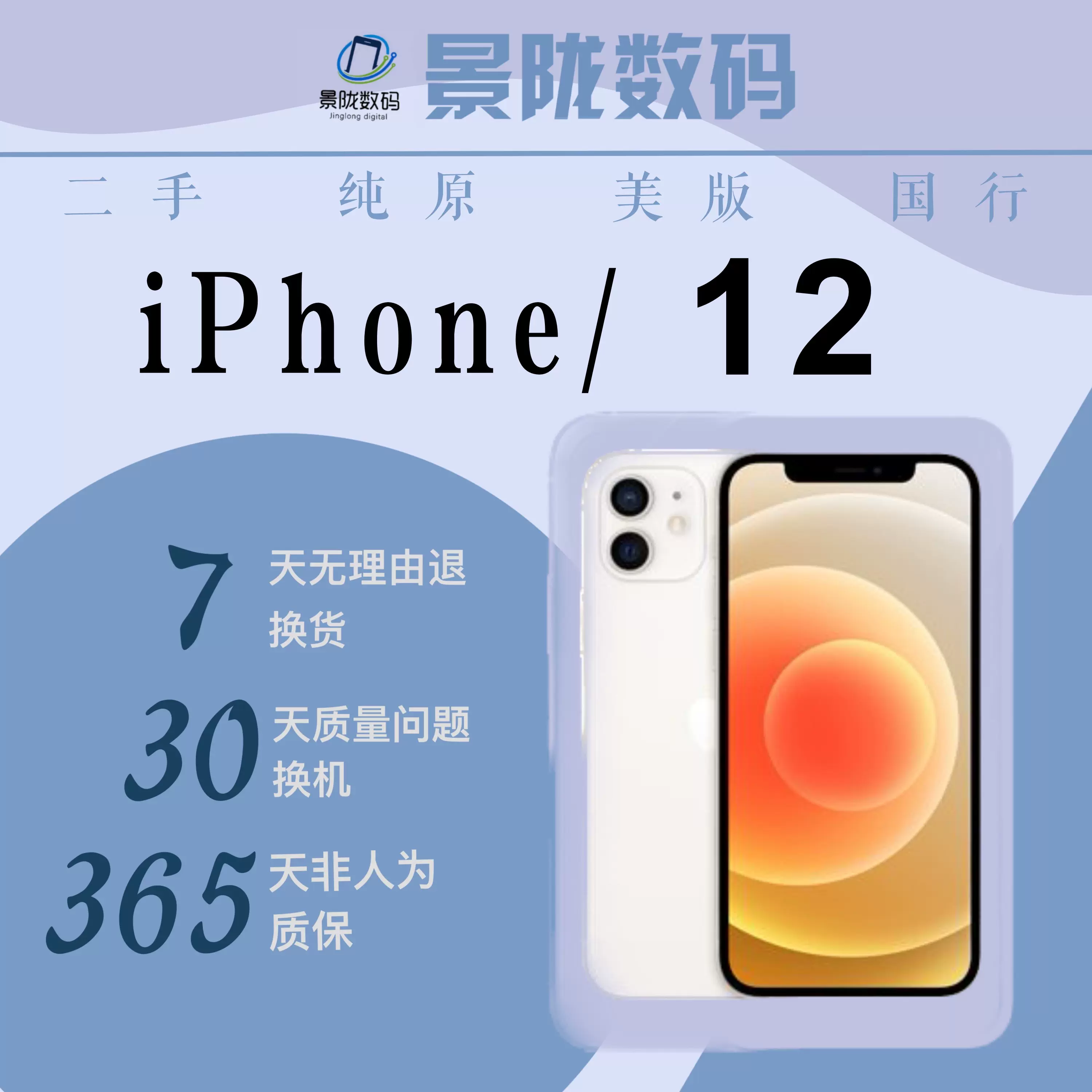 Apple/苹果iPhone 12-Taobao