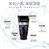 Pond,s clear cleansing milk 150g oil-controlling facial cleanser meng zong bamboo charcoal deep cleansing foam degreasing men and women