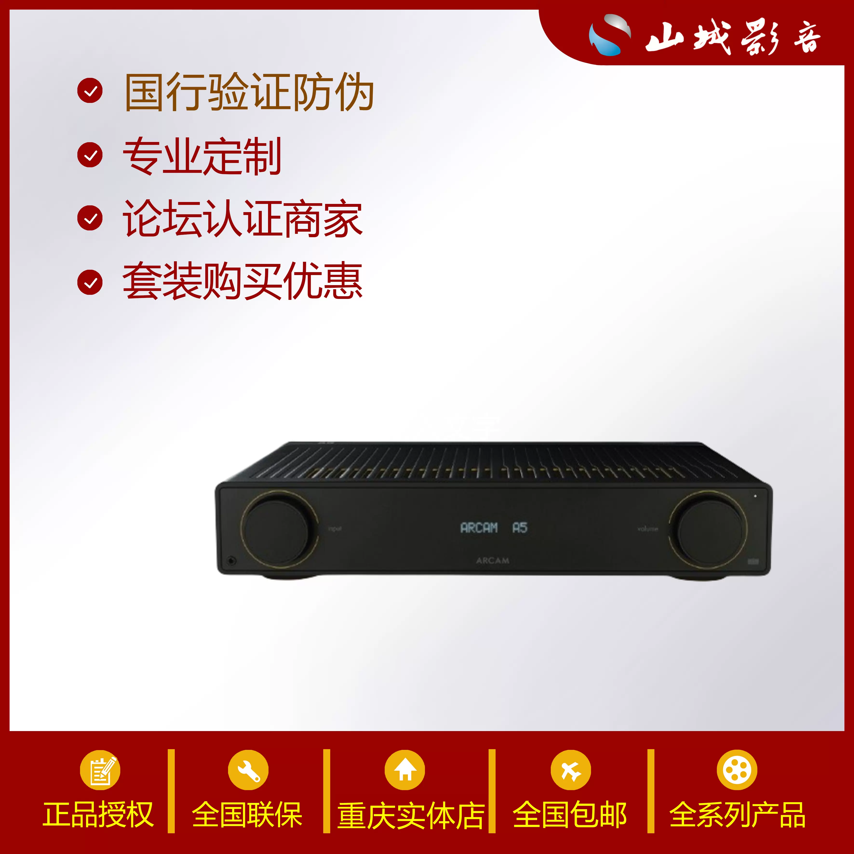 英国ARCAM雅俊A5/A15/A25 Hifi音箱G类HIFI音乐功放合并式放大器-Taobao 