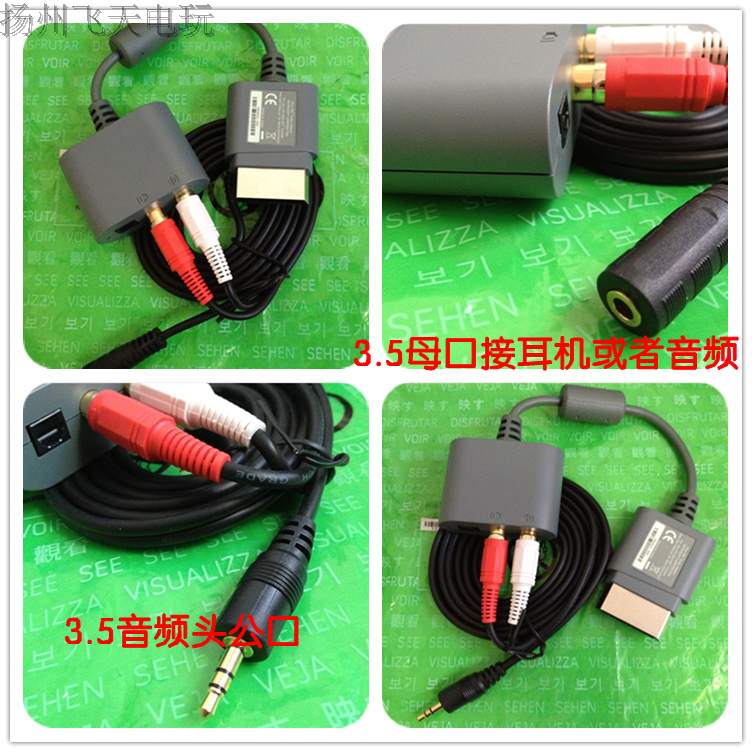 Xbox360耳机转接头xbox360 Ps3接音响 能用av线接 音频转耳机转接头3 5母头