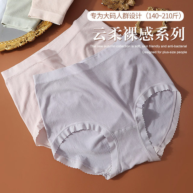 Seamless Naked Ammonia Organic Cotton Large Size Underwear For Fat Women Mm Jin Jin Equals