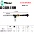 Tuốc nơ vít lục giác điện tử chống tĩnh điện Wera WERA mỏng của Đức 1569ESD 5 5,5mm 