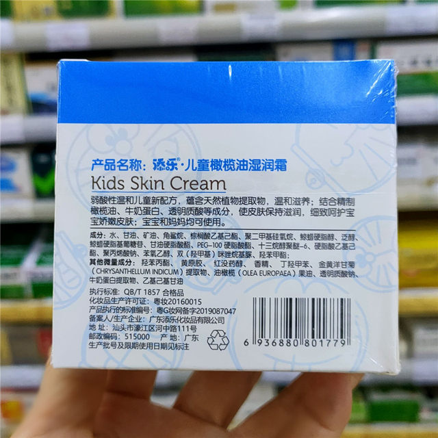 Doraemon Timle Children's Olive Oil Moisturizing Cream 50g Free 30g Baby Baby Face Skin Care