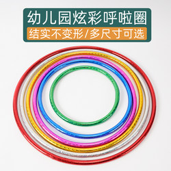 Golden Hula Hoop for Kindergarten, Small Hoop for Children's Art, Glittery Large Gymnastics Hoop for Elementary School Students, Prop for 6-Year-Olds