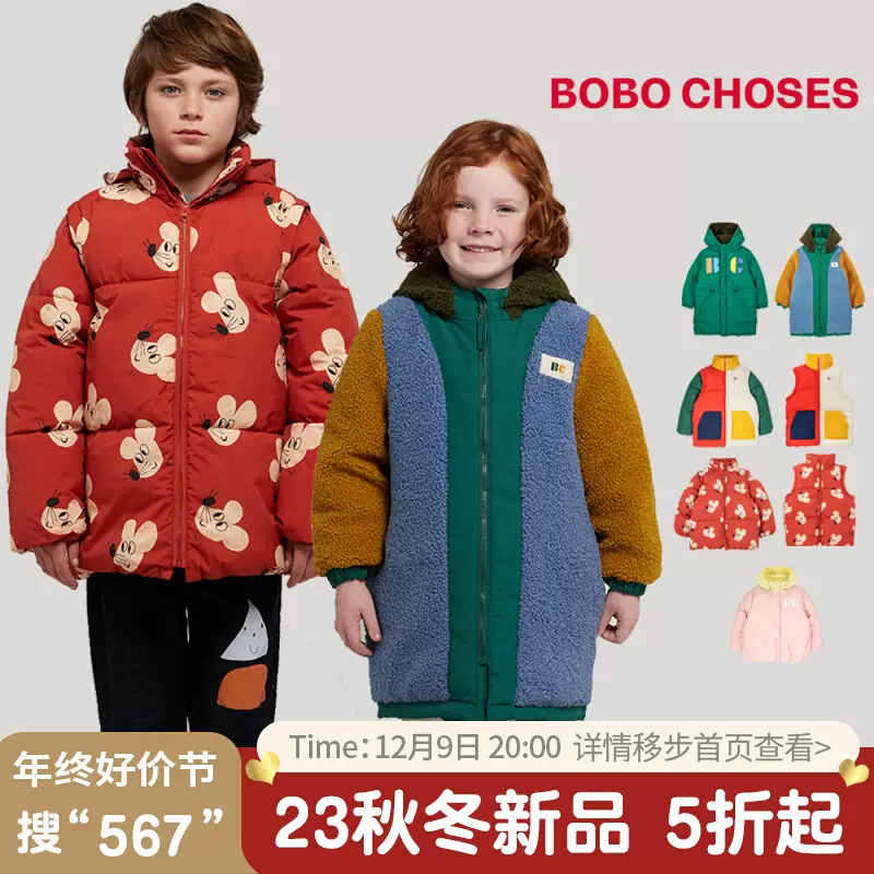 567■Bobo Choses 23秋冬儿童时尚棉服加厚绒保暖洋气外套男童女-Taobao