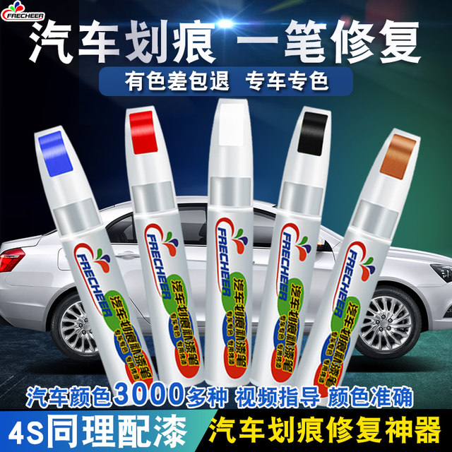 Paint touch-up pen pearl white self-painting black point paint pen ...