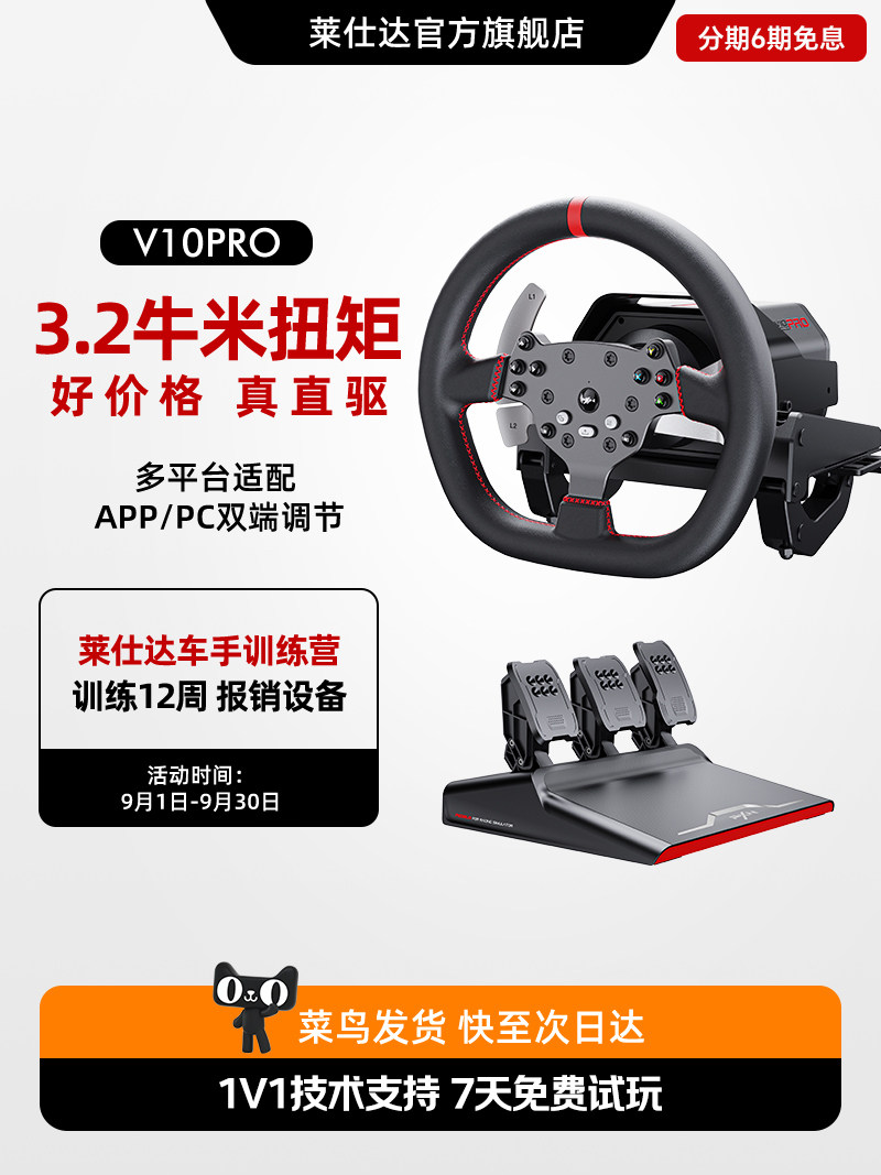 Volant PXN V10 Pour PC - Noir, Ouvert Jamais Utilisé, Superbe état