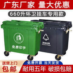 660-Liter Large Sanitation Trash Can, Large Outdoor Garbage Bin, Municipal Plastic Eco-Friendly Trash Can
