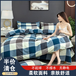 High-Quality Duvet Cover Single Piece 150X200 Non-Cotton Student Dormitory Single/Double 1.8/ 2.34m Piece Set