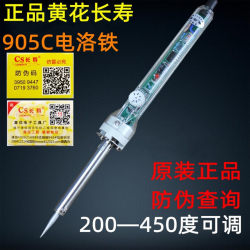 Huanghua Changshou Electric Soldering Iron with Adjustable Temperature 905C, Constant Temperature Electric Soldering Iron 60W External Heating Type Household Mobile Phone Repair Tool