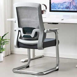 Computer Chair, Home Office Chair, Waist-Protecting Comfortable Backrest Chair, Bow-Shaped Mesh Chair, Chess Room Chair, Conference Reception Chair