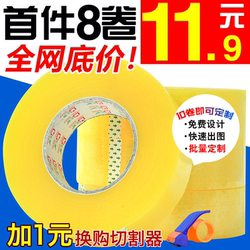 Large Roll of Transparent Tape, 4.5cm Wide, 5.5-6cm Sealing Tape, Taobao Express Packaging Sealing Tape, Whole Box