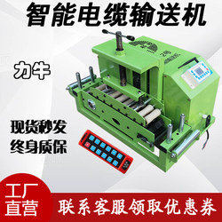Intelligent Jiu Niu No. 2 Cable Conveyor, Ben Niu Explosion-Proof Motor Cable Laying Machine, Bridge Rack Cable Laying and Traction Machine