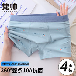 Men's Underwear, Boys' Pure Cotton, Adolescent Development Period, Student Boxer Shorts, High School Students' Sports Large Size Boxer Briefs