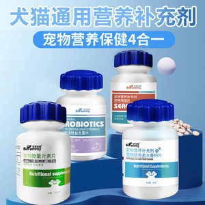 
Baolimelu dog trace elements 180 tablets/bottle of cat calcium tablets vitamin tablets health products pets