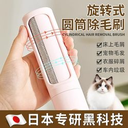 Japanese Portable Lint Remover, Rotating Mini Roller Brush, Hair Removal Tool for Clothes, Hair, and Cat Fur