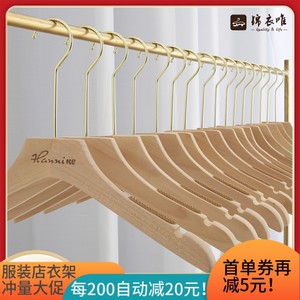 Korean version without lacquered wooden rack clothing shop wooden hanging men's and women's original wood color solid wood jackets engraved word logo