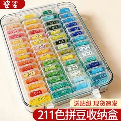 Special Storage Box for Beads, Stickers, 221 Colors, 96 Transparent, 144 Divided into Sub-Packs, 72 Large Beads, 8 Tools, 120 Small Beads