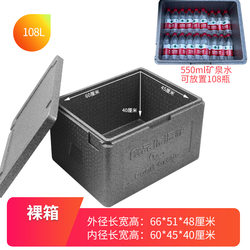 Epp Insulated Box for Takeaway Food Stalls, Commercial Refrigerated Food Delivery Box, Thickened Waterproof Liner, Easy to Clean Foam Box