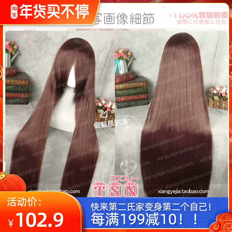 Tsn 漆原静乃八坂真绪 凉宫春日牧濑红莉栖cos假发223