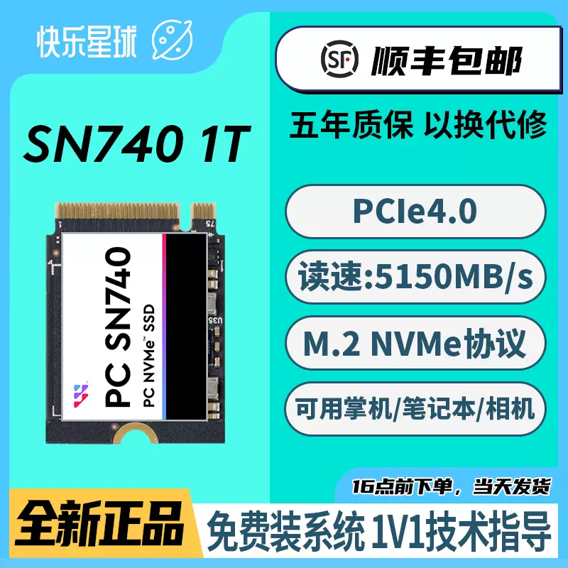 WDWesternSN740 M2 2230固態硬碟SSD1T 2T 500G可轉2242 80steamdeck-Taobao