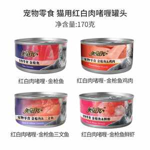 
Meiziyuan canned cat nutrition kitten wet food strips canned cat snacks 170g*12 cans full box