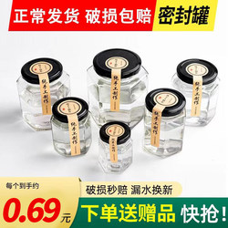Hexagonal Glass Bottle, Glass Sealed Jar with Lid, Food-Grade Chili Sauce, Honey Sealed Bottle, Special Empty Bottle for Canning