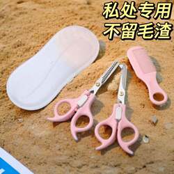 Scissors for Trimming Private Areas, Men's and Women's Private Parts, Pubic Hair Trimmer, Lower Body Hair Thinning and Shaping Knife, Manual Shaving Knife
