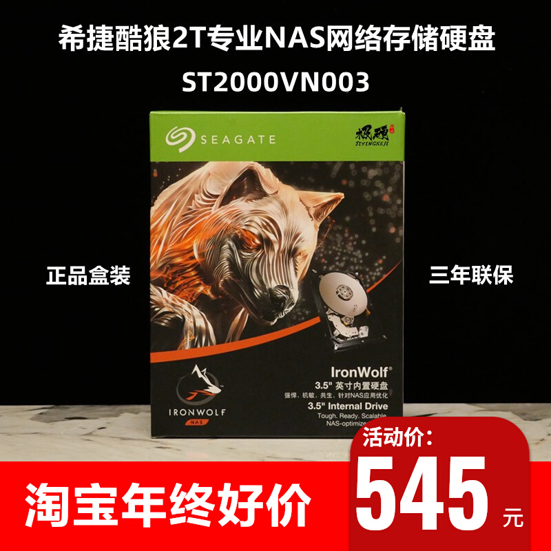 NATIONAL BANK ڽ SEAGATE COOLWOLF ST2000VN003 004 2T TB 3.5ġ SATA PROFESSIONAL NAS ϵ ̺-