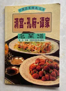 中国名菜谱- Top 5000件中国名菜谱- 2024年5月更新- Taobao