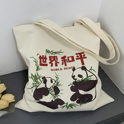 Giant Panda Canvas Bag for Women, Large Capacity, Sturdy, with Zipper, Suitable for Primary and Secondary School Students, Shoulder Bag for Work and Commuting, Eco-Friendly Tote Bag